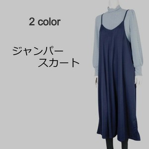 【2025秋冬新作】■2色展開■ジャンパースカート