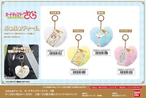 【9月21日締切】カードキャプターさくら ふぁふぁチャーム (MM)