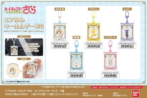 【9月21日締切】カードキャプターさくら エアふわキーホルダーBIG (MM)
