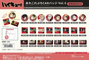 【9月21日締切】ハイキュー あれこれぷちCANバッジ Vol.5(MM)