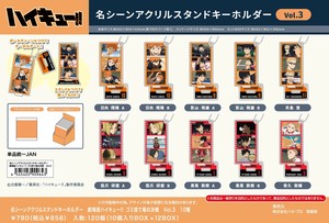【9月21日締切】ハイキュー 名シーンアクリルスタンドキーホルダー Vol.3 (MM)