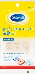 ドクター・ショール うおの目保護パッド　指の上用（大）