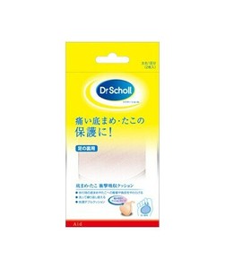ドクター・ショール 底まめクッション