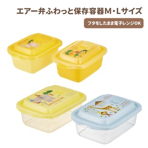 エアー弁ふわっと保存容器M・Lサイズ ランチボックス キャラクター FCNF1W FCNF2W【スケーター】