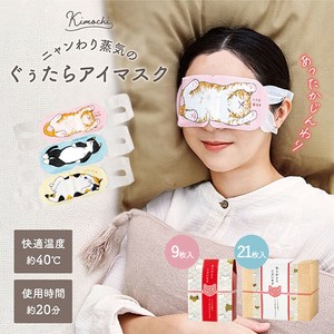 キモチ ホットアイマスク ギフトセット 猫