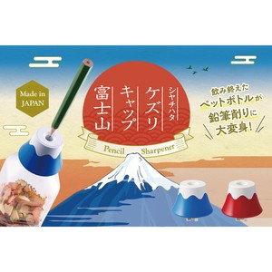 【シヤチハタ】ケズリキャップ 富士山【インバウンド・お土産】