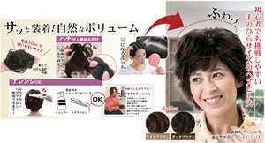 【薄毛対策】【部分ウィッグ】【敬老の日】はじめての！手のひらサイズのヘアピース　ライトブラウン