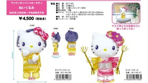 Doll/Anime Character Plushie/Doll Hello Kitty