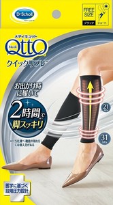 働きながらメディキュット クイックリフレ ショート　フリーサイズ