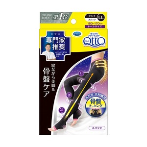 寝ながらメディキュット スパッツ 骨盤テーピング LL