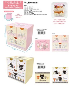 11/下旬入荷（キャットシリーズ）キャラチェストニャニィニュニェニョン【9/12締切】