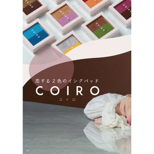 【予約販売・受注締切9月24日】【サンスター文具】インクパッド コイロ【発売予定日10月28日】