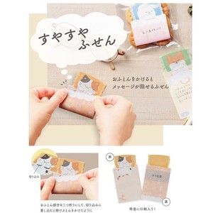 【予約販売・受注締切9月24日】【サンスター文具】すやすやふせん【発売予定日10月24日】