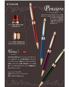 笔类 原子笔/圆珠笔 Sailor写乐钢笔