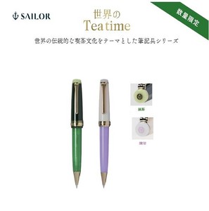 原子笔/圆珠笔 原子笔/圆珠笔 Sailor写乐钢笔 世界的下午茶时光