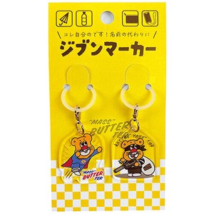 日本製 made in japan BM・ジブンマーカー・ヒーローと泥棒 u606013