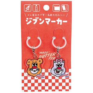 日本製 made in japan BM・ジブンマーカー・ブトゥルムとキャンディ u606011