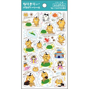 日本製 made in japan なりきり・デコシール・浦島太郎ねこ t603012