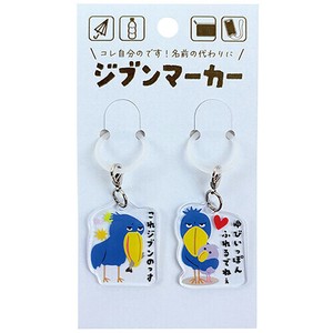 日本製 made in japan ジブンマーカー・ハシビロコウ k603014