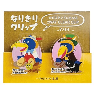 日本製 made in japan 2WAYクリップ・ピノキオ・ハシビロコウ k602014