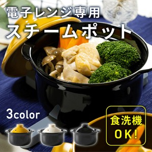加热容器/蒸笼