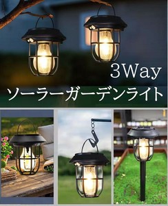 3WAY ソーラーガーデンライト	WJ-9268