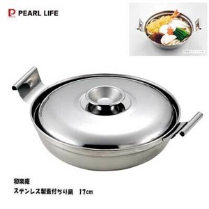 锅 适用IH炉/兼容 IH 不锈钢制 PEARL METAL珍珠金屬 17cm 日本制造