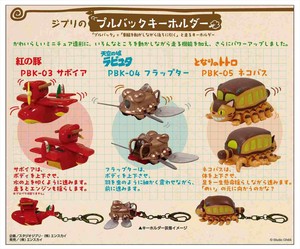 【予約品】スタジオジブリ作品 プルバックキーホルダー《 9/9(火) 予約〆切り》