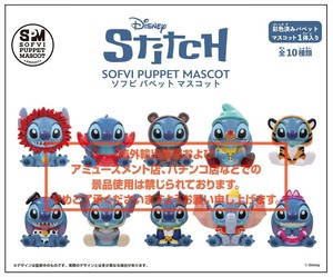 【予約品】Stitch in Costume ソフビパペットマスコット《 9/11(木) 予約〆切り》