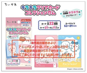 【予約品】ちいかわ キラキラクリアカードコレクションガム 通常版《 9/15(月) 予約〆切り》