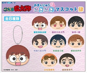 【予約品】忍たま乱太郎 おまんじゅうにぎにぎマスコット肆《 9/21(日) 予約〆切り》