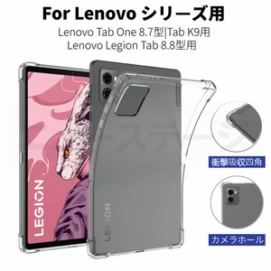 Lenovo Tab One 8.7型 Tab K9 クリアケース LAVIE Tab T8 T0855/KAS ソフトケース【L719】