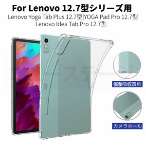 Lenovo Yoga Tab Plus 12.7型クリアケースLenovo Idea Tab Pro 12.7型用クリアソフト保護ケース【L718】
