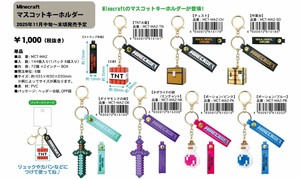 Key Ring Minecraft Mascot Key Ring