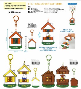 Miffy Key Ring Miffy