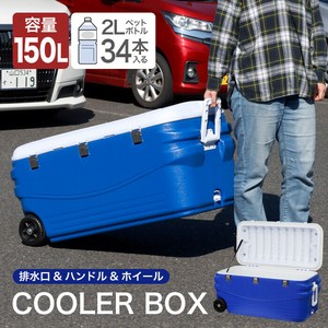 【予約販売】クーラーボックス150L・クーラーバッグ