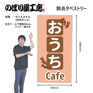 挂毯 咖啡店