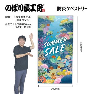 挂毯 夏天 折扣/打折