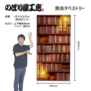 挂毯