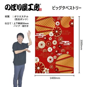 挂毯 花