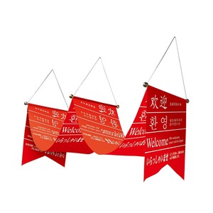 店铺用品 波纹