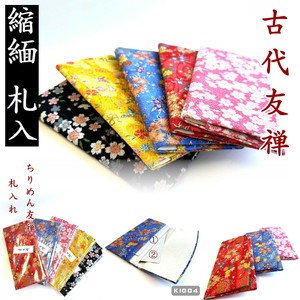 和服袋 礼盒/礼品套装 京都 混装组合 日本制造