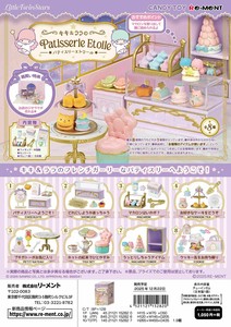 リーメント　サンリオ　LittleTwinStars キキ＆ララの Patisserie Etoile＊日本国内のみの販売