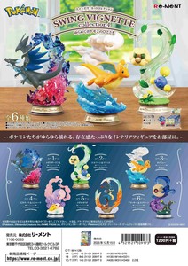 リーメント　ポケモン　SWING VIGNETTE collection4 ゆらめくポケモンのひととき＊日本国内のみの販売