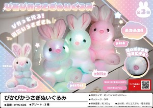 Plushie/Doll