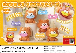 Toy Bear