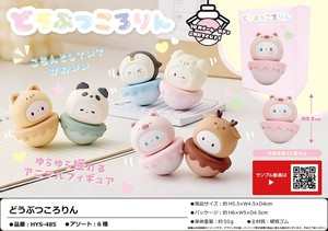 どうぶつころりん
