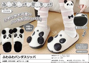 ふわふわパンダスリッパ