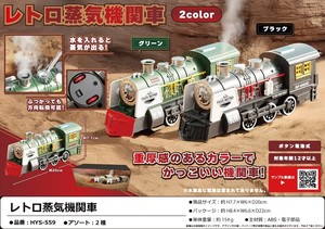 レトロ蒸気機関車