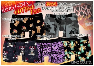 メンズ　裏起毛ボクサーパンツ　9月新商品